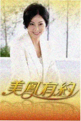 快乐再出发旅行综艺在线播放